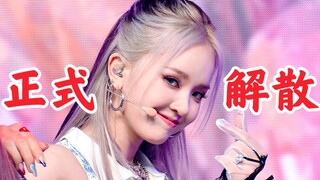 没想到第一次回归就是解散曲！五代女团HOT ISSUE《ICONS》一键换装
