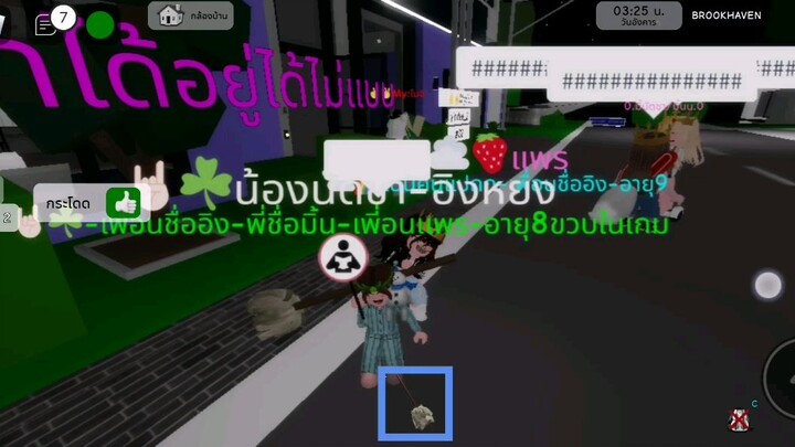 ความวุ่นวาย