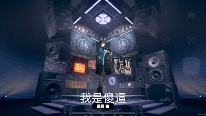 ฉันเป็นไอ้โง่