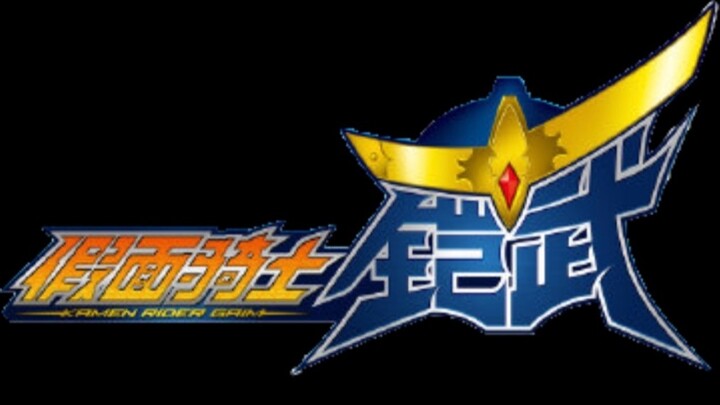Kamen Rider Gaim Transformation Sound Effects Collection