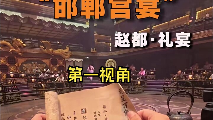 First-person challenge: Taking you through the Zhao Capital Banquet in Handan – let’s see how people