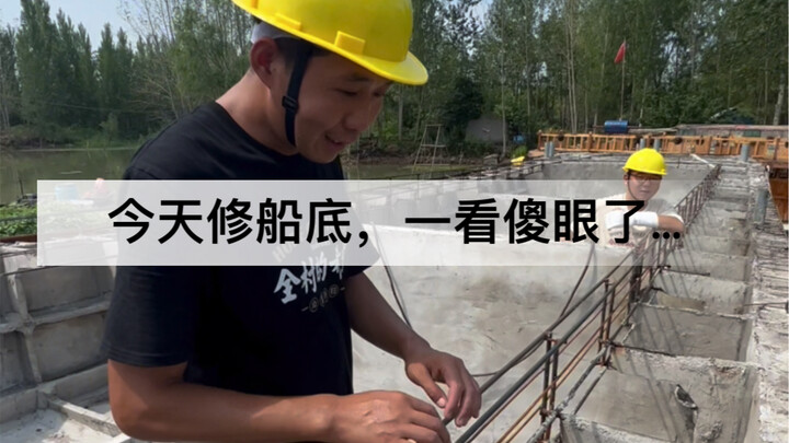 Day 33 of renovating the old boat: The cement on the new hull hasn’t dried yet because of the heavy 