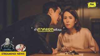 ' ชนชั้นปรสิต [Parasite] ไปต่อภาคแยก /The Witcher ภาคต่อปิดกล้องแล้ว [ Viewfinder : Streaming News ]