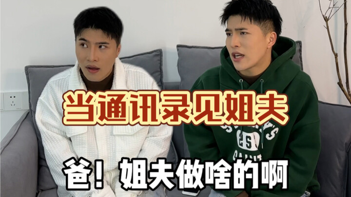 185? A jock from White Socks? He’s actually my brother-in-law?