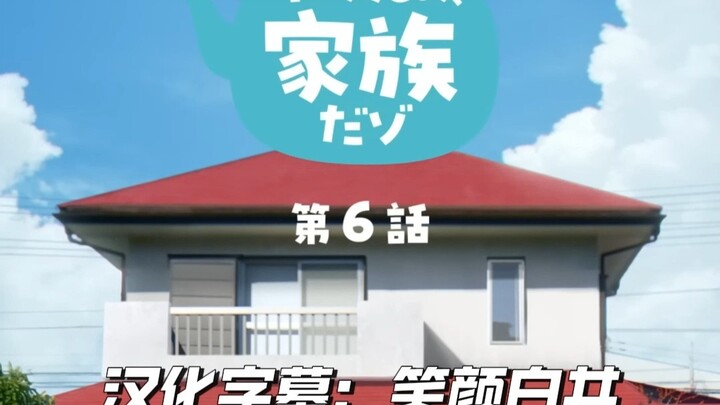 竖屏版 汉化字幕《蜡笔小新外传》第六话：好久不见的春日部！