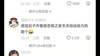 ฉันไม่เข้าใจจริงๆ ว่า Lu Ziqiao กำลังพูดอะไรมาก่อน