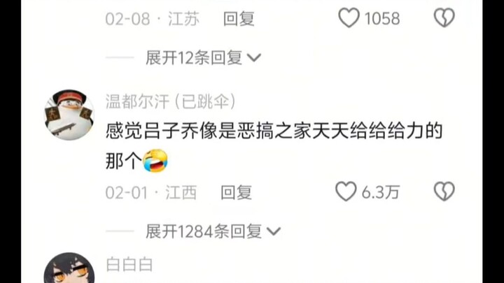 ฉันไม่เข้าใจจริงๆ ว่า Lu Ziqiao กำลังพูดอะไรมาก่อน