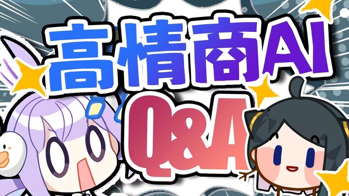 【牧星x卡缇娅】弱智吧问题考验小AI！