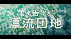 Ame Wo Tsugeru Hyouryuu Danchi movie