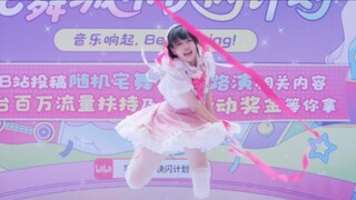 หลู่เปี้ยนกลายเป็นสาวน้อยเวทมนตร์แล้ว! 【เวียนว่ายตายเกิดทันที】