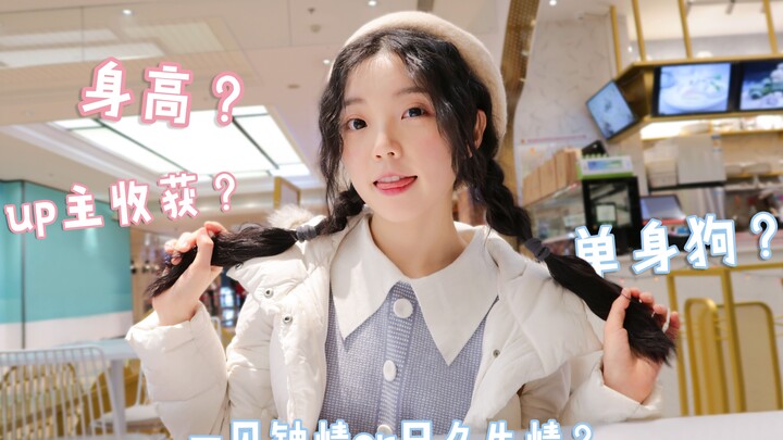 【Hân Tiểu Mông】Hỏi nhanh đáp nhanh ngày Valentine / Chiêu trò sâu hay tình cảm thật?
