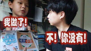 I replaced the naughty kid's homework with new ones and then did a surprise inspection, but I was ac