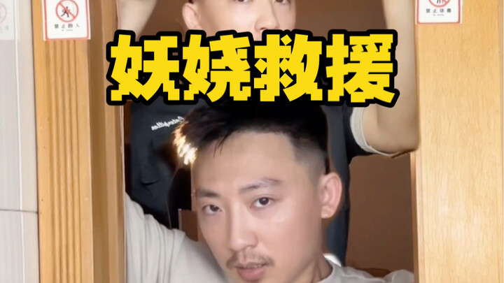 مسرحية شين يه الصغيرة: "الإنقاذ الساحر"