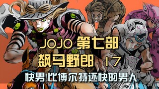 速度超越博尔特！砂男靠跑步参加赛马，狂奔十几公里.mp4