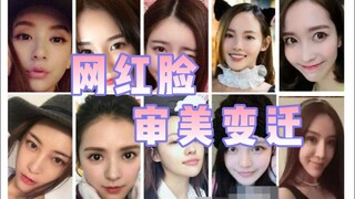 作为公众人物其实明星和网红多多少少都会do脸，但是do出来的效果为什么相差很大？