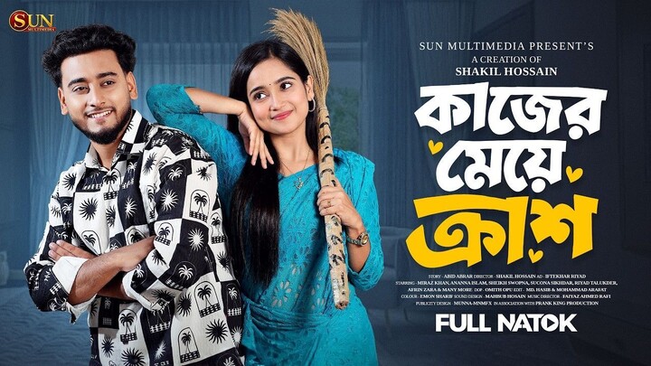 কাজের মেয়ে ক্রাশ _ Prank King _ Miraz Khan _ Ananna Islam _ Shakil Hossain _ Ne