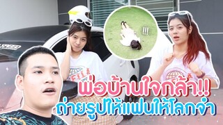แกล้งแฟนถ่ายรูปยังไงให้โลกจำไม่เหมือนใคร #จ่าเบ็นซ์หนูซอ#TIKTOK