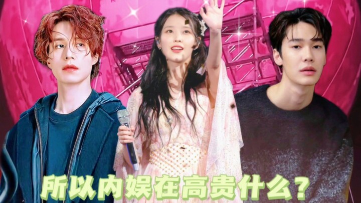 In Korea, 300 yuan can get you a meet-and-greet with an idol; what can 300 yuan get you in Chinese e