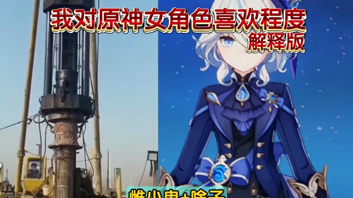 My Ranking of Genshin Impact Female Characters (Explained)