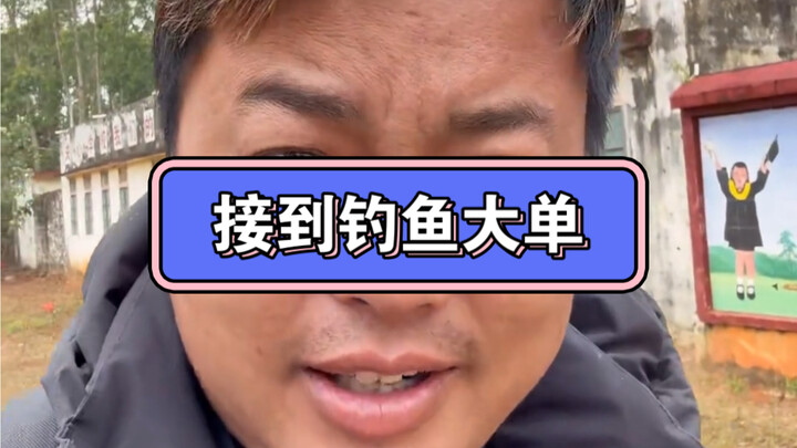 تلقّي طلبية ضخمة