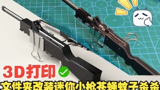 Bu-lông mini in 3D có thể phóng súng diệt muỗi và gián vì lợi ích của người hâm mộ