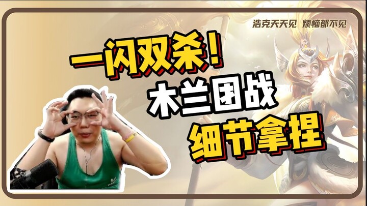 Một nốt nhạc, double‑play! Dự đoán chi tiết, xử lý hoàn hảo