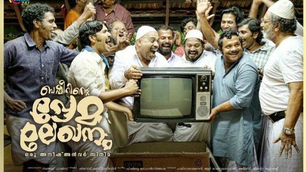 Basheerinte Premalekhanam|full movie|Malayalam|2017