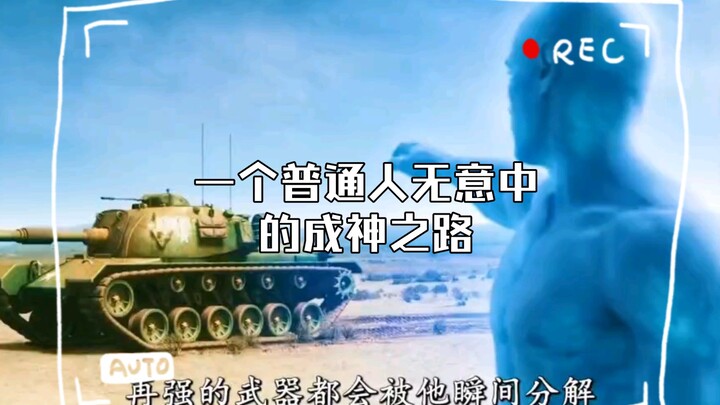 An Ordinary Person's Accidental Path to Becoming a God