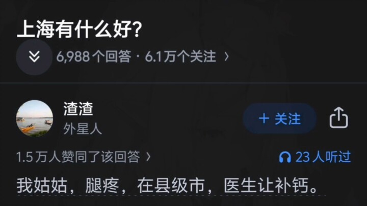 What’s so great about Shanghai?