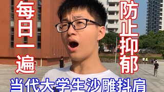 【抖肩舞Coincidance】广东憨憨大学生们的迷惑行为