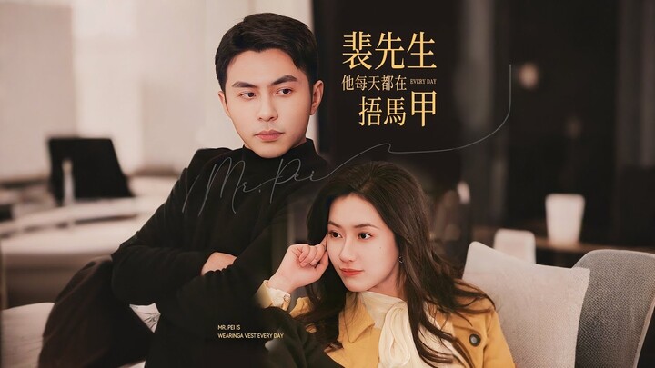 Bồi tiên sinh giấu áo vest mỗi ngày - Mr. Pei Is Wearing a Vest Every Day