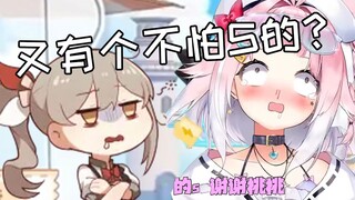 桃姆Q试图去找秋总的麻烦 结果...