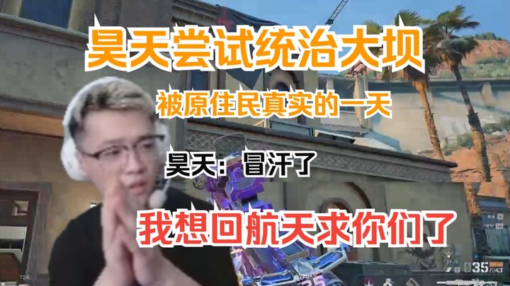 When Haotian tried to rule the dam, it turned into a real day for the indigenous people.