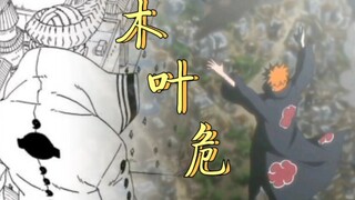 The climax of Boruto's story: Master Guoxin escapes from the brink of death, and Konoha is about to 