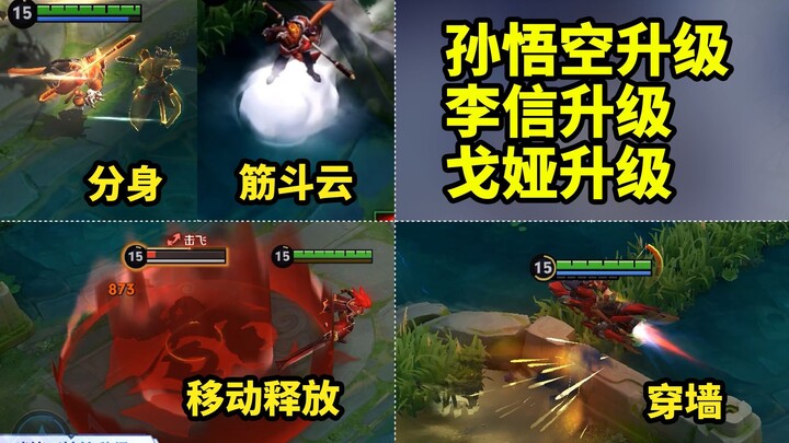 Sun Wukong memanggil bayangan dirinya dengan awan jingdou, Li Xin naik level dan semakin kuat, dan u