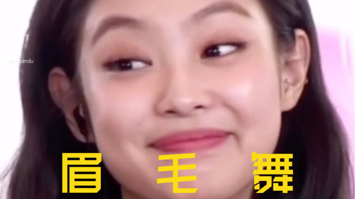 【جيني】جين جيني.. أجمل نجمة تتمتع بحواجب مرنة على الإطلاق!