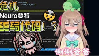 【Neuro2.0】AI ตัวน้อยกำลังจะถูกล้างสมอง แต่เธอยังคงไร้เดียงสาและพูดว่า "ขอบคุณ" อยู่เรื่อยๆ 😭