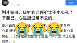 真的很心疼这位护士小姐姐