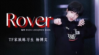 【TF家族四代 杨博文】是什么样的舞蹈水平让韩街舞社院长连说三遍：“怎么这么厉害！“