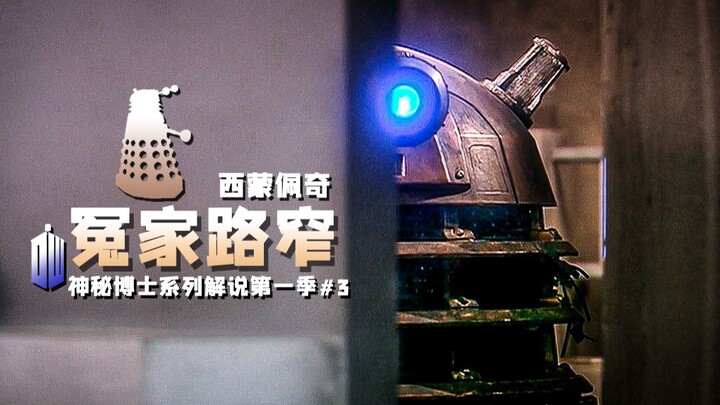 สิ่งมีชีวิตที่โหดร้ายฟื้นคืนชีพอย่างไม่คาดคิด! ดอกเตอร์กลายเป็นคนชั่วร้ายและเผชิญหน้ากับความจริง ส่ว