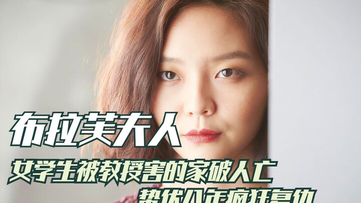 เกลียดเพราะรัก หญิงสาวซ่อนตัวมานาน 8 ปี เพื่อแก้แค้นชายใจทราม 3