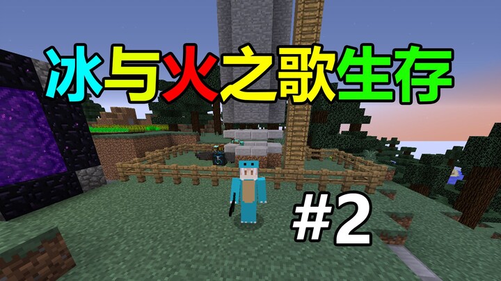 คุณจะอยู่รอดได้นานแค่ไหนในยุคกลาง? เกมบัลลังก์เหล็กและการผจญภัย #2