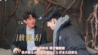 Ruan Nanzhu & Lin Qiushi [The Spirealm] behind-the-scenes look🥰