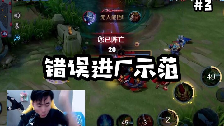 明眸的失误下饭名场面【第3期】