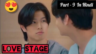 Love Stage Thai BL (P-9) Explain In Hindi / New Thai BL Series Love Stage Dubbed In Hindi / Thai BL