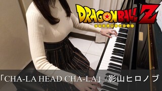 ドラゴンボールZ OP CHA-LA HEAD-CHA-LA TV-size 影山ヒロノブ [ピアノ]