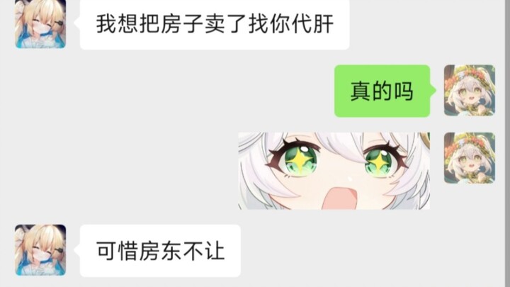 “The Thousand-layer Tricks of ‘Liver-Sitting’ for Others”