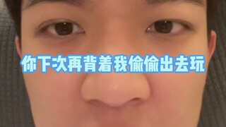 You still dare to sneak out and have fun behind my back?