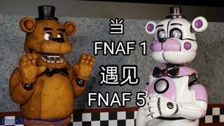 [FNAF/同人动画] 当经典组遇上欢乐时光组(附中文翻译)