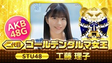 Kudo Riko (STU48/SHOWROOM Live Streaming/2024.08.22)